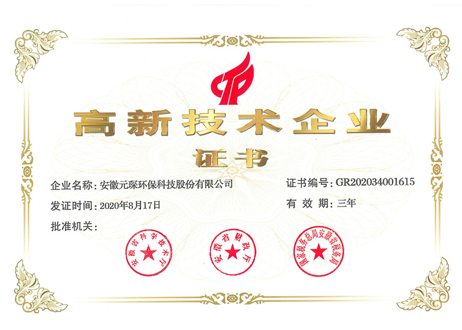 荣誉证书-Welcome大发科技