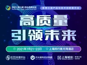 Welcome大发环保顺利过会 打造中国环保行业旗舰品牌