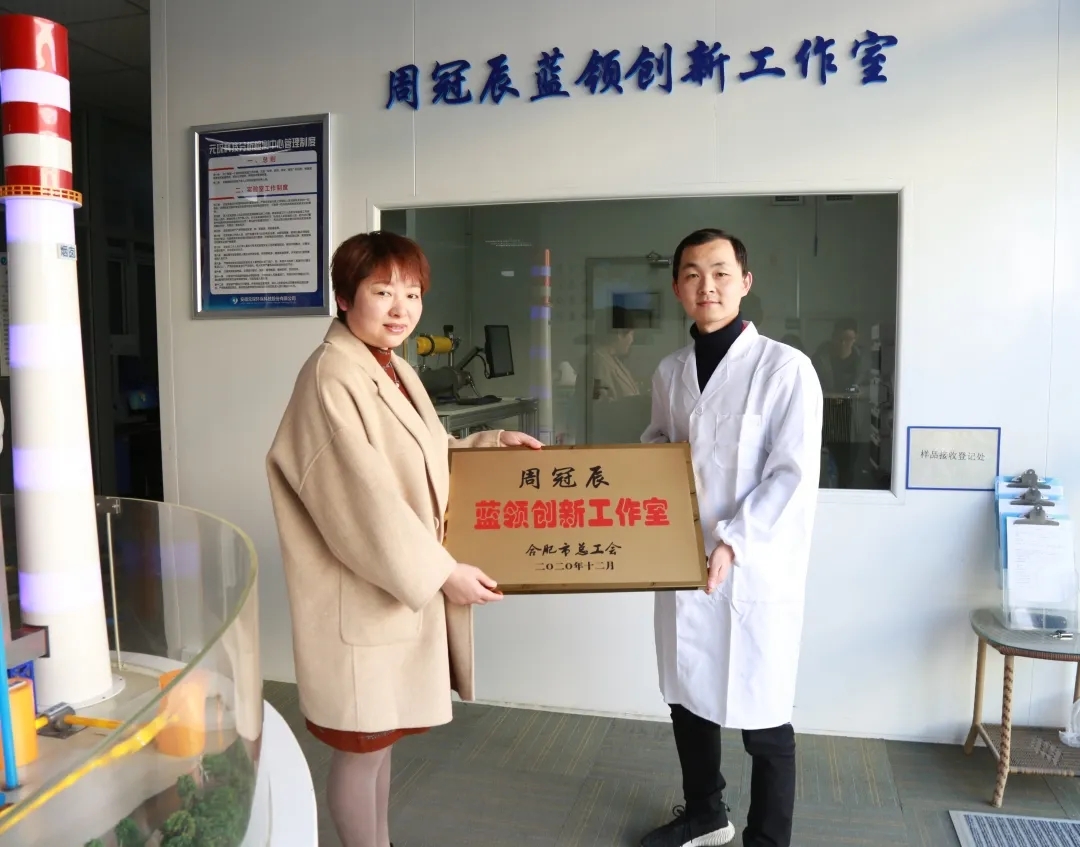 新站高新区总工会为Welcome大发科技周冠辰蓝领创新工作室授牌