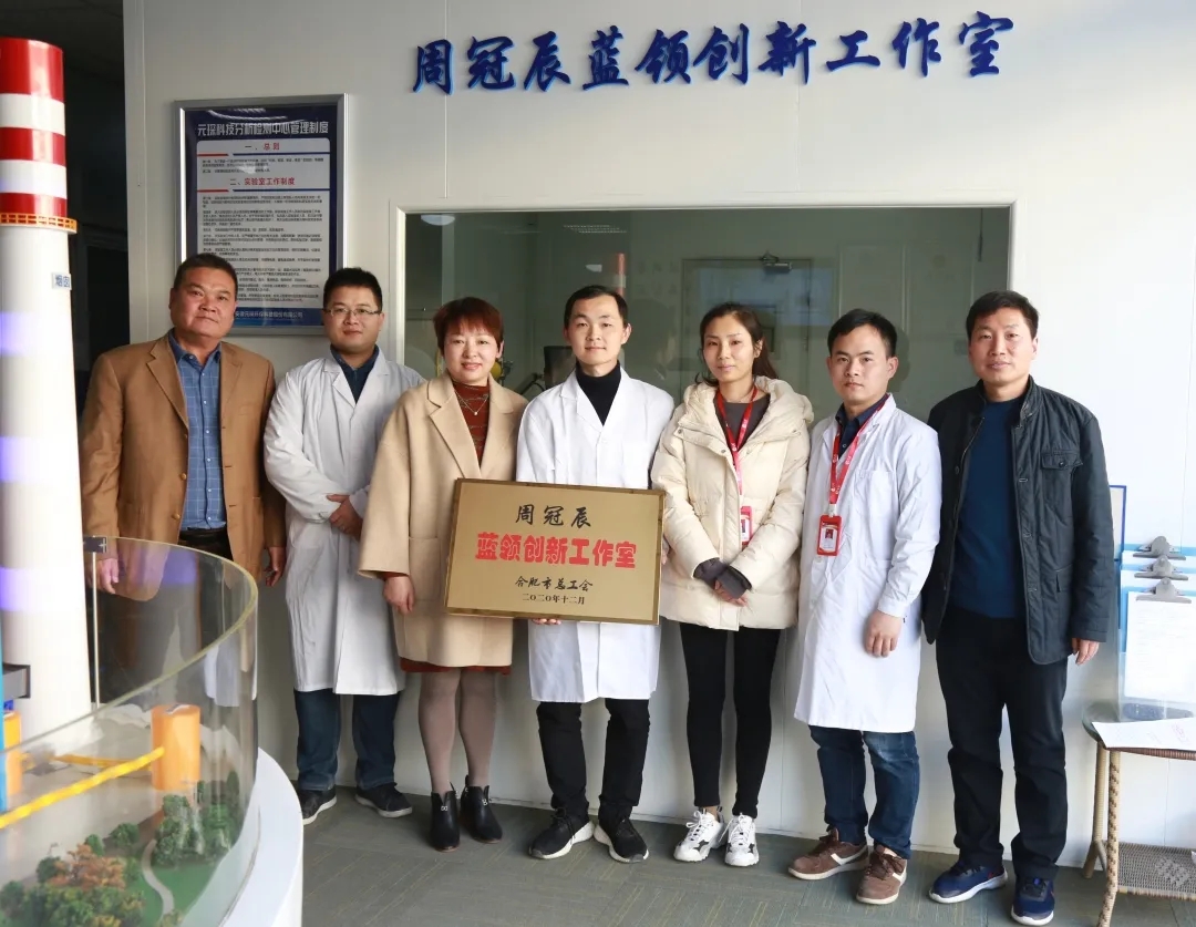 新站高新区总工会为Welcome大发科技周冠辰蓝领创新工作室授牌