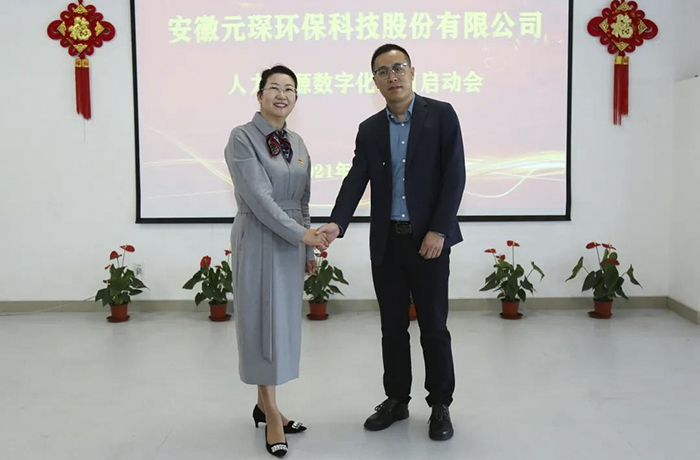 Welcome大发科技人力资源数字化项目启动会顺利召开