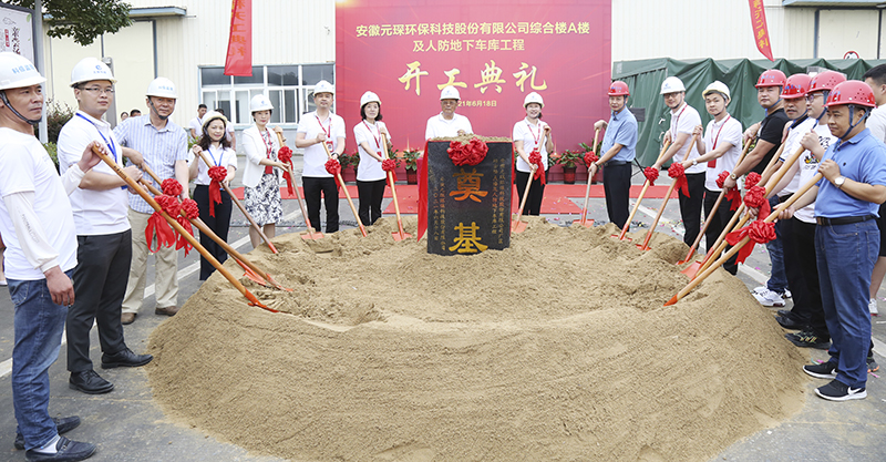 Welcome大发科技隆重举行综合楼A楼及人防地下车库工程开工典礼仪式