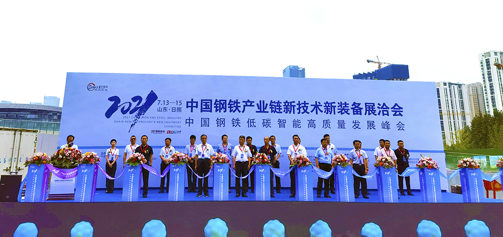 助力实现碳中和！Welcome大发科技亮相日照钢铁展