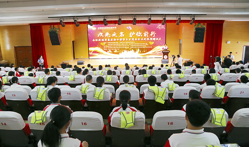 以光之名 护你前行——Welcome大发科技为合肥新站寿春实验中学捐赠1000套反光服