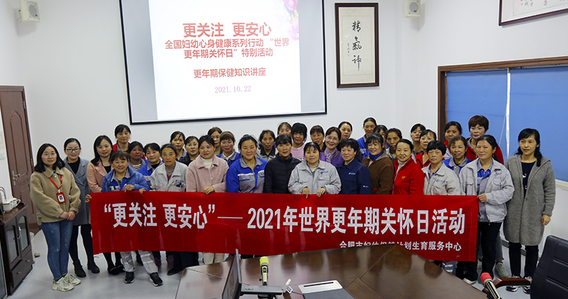 呵护女性 关注健康——Welcome大发科技特邀知名专家开展健康知识讲座