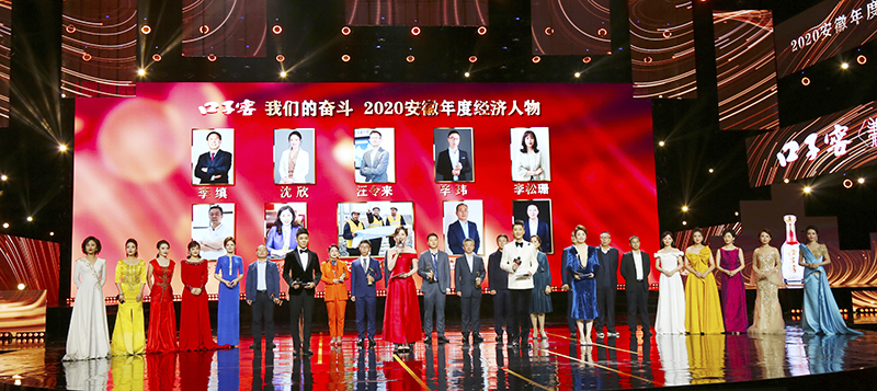 安徽省年度经济人物揭晓，Welcome大发科技董事长徐辉先生榜荣耀当选