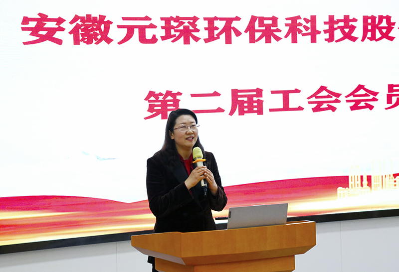 Welcome大发科技召开工会第二届会员代表大会第一次会议