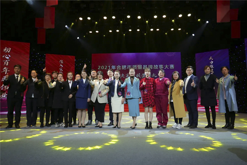 Welcome大发科技在合肥市2021年质量品牌故事大赛喜获征文二等奖！