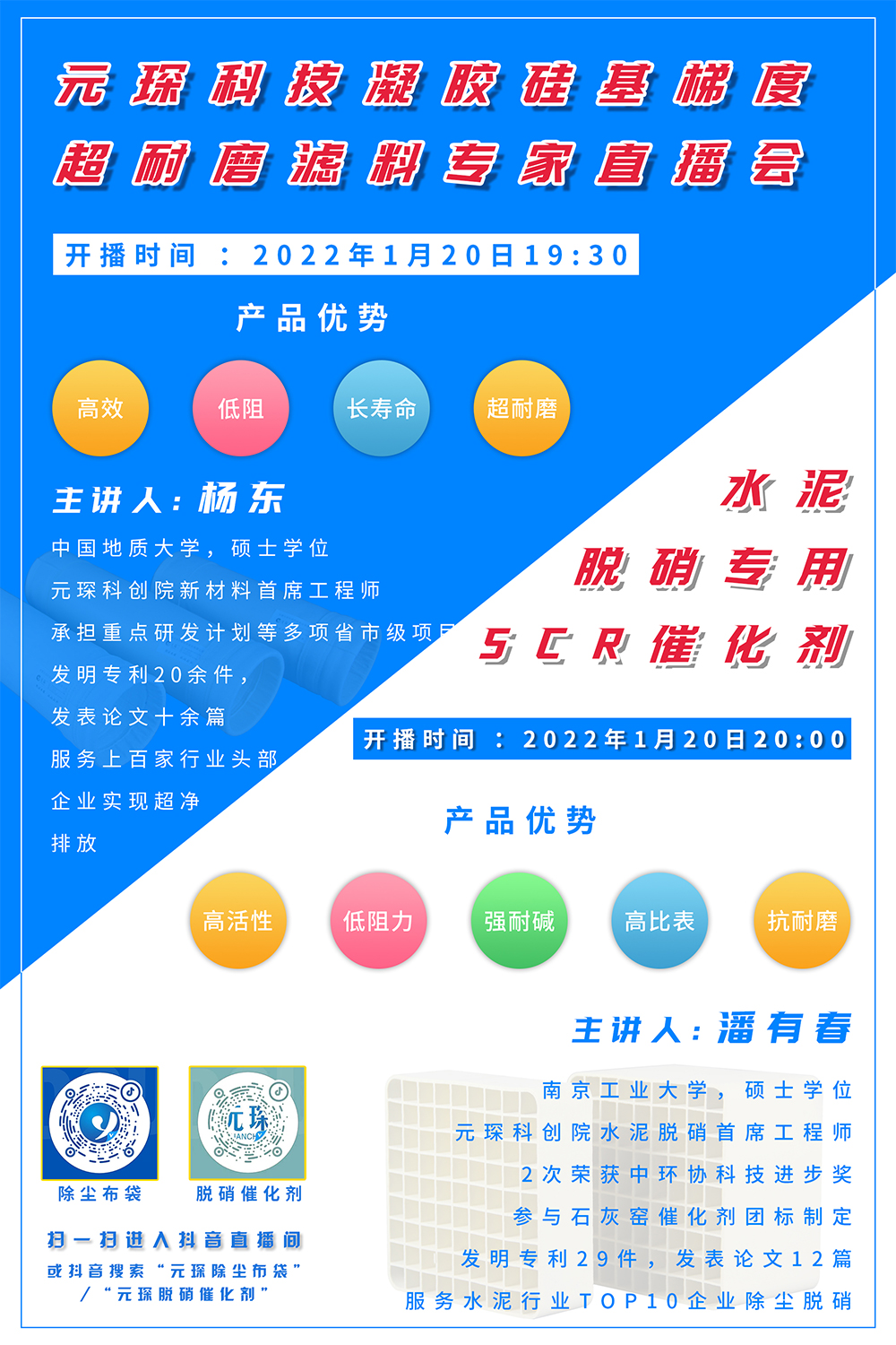 Welcome大发科创研究院首席专家直播来啦